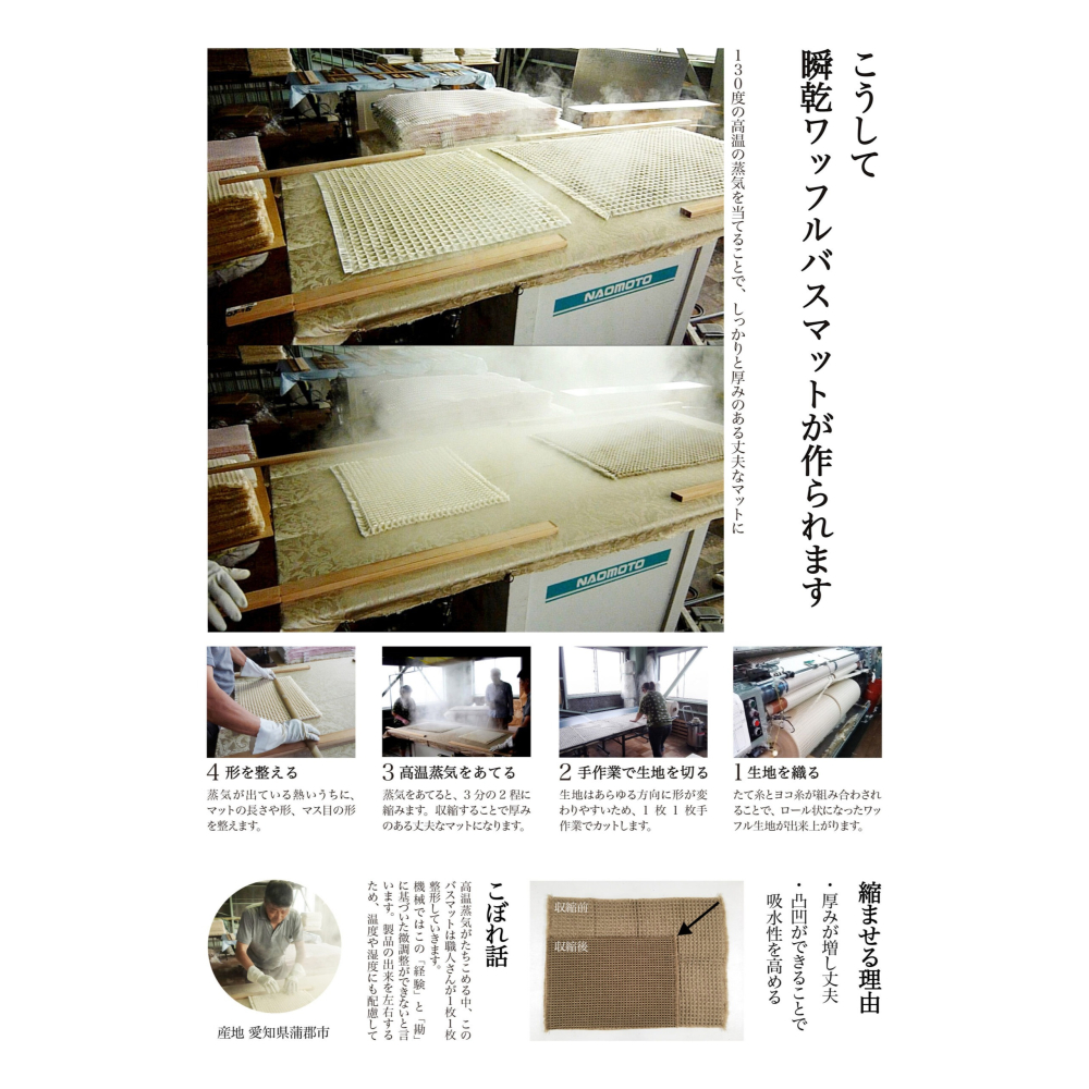 日本製 calmland 鬆餅紋瞬乾吸水浴墊-M 共4色 地墊 吸水踏墊 速乾 快乾 耐用-細節圖5