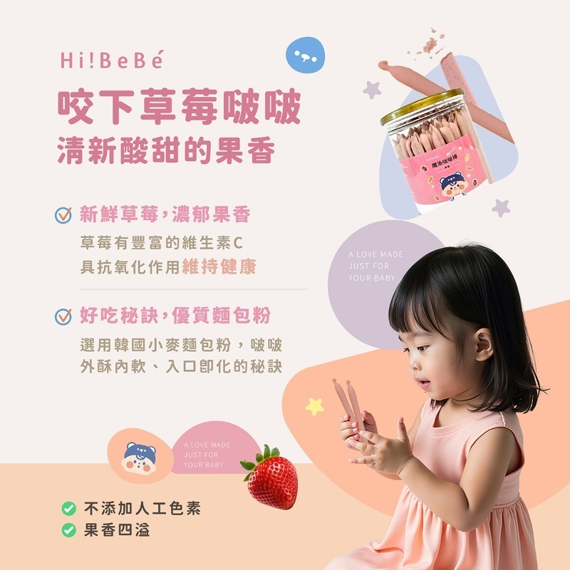 Hibebe 魔法啵啵棒 150g/罐 牛奶 起司 草莓 藍莓葡萄 1Y+ 副食品 全家共享＊恩恩選物＊-細節圖5