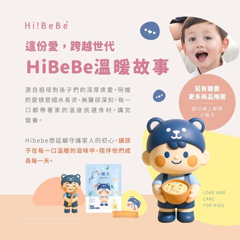 Hibebe 魔法啵啵棒 150g/罐 牛奶 起司 草莓 藍莓葡萄 1Y+ 副食品 全家共享＊恩恩選物＊-細節圖10