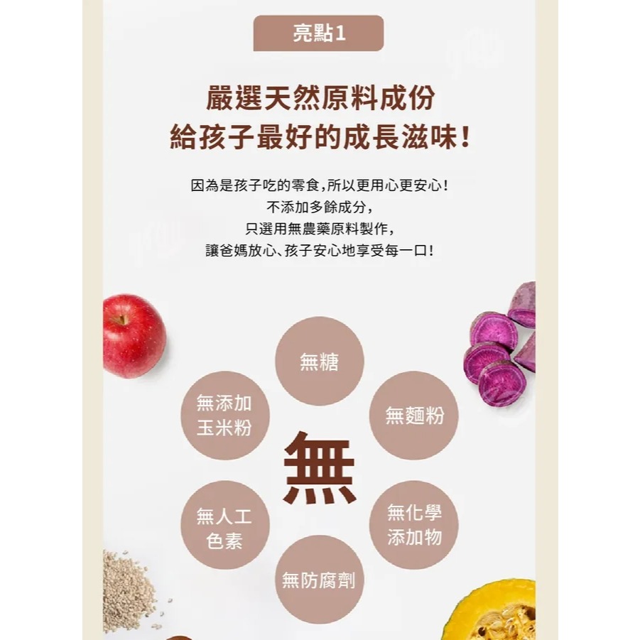 Hibebe 洛奇 米米花 20g 韓國甜南瓜/紫薯/韓國蘋果+胡蘿蔔 7m+適用＊恩恩選物＊-細節圖8