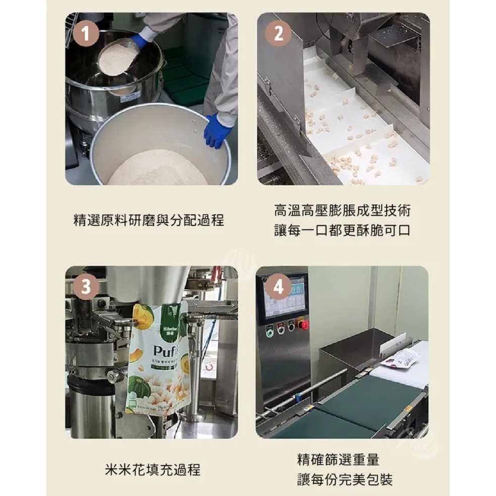 Hibebe 洛奇 米米花 20g 韓國甜南瓜/紫薯/韓國蘋果+胡蘿蔔 7m+適用＊恩恩選物＊-細節圖11