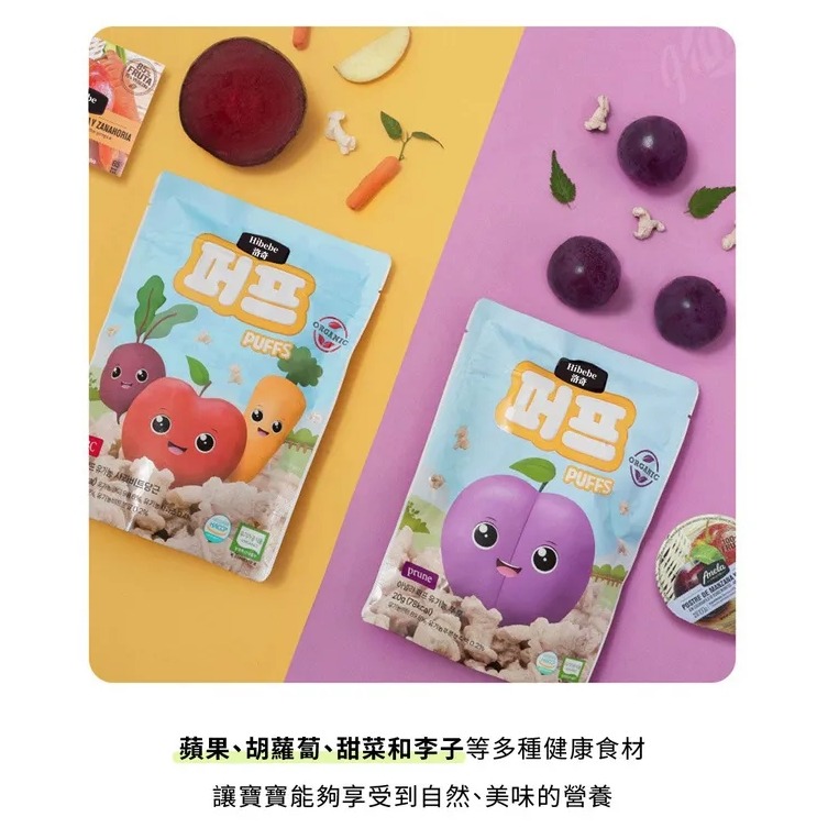 Hibebe 洛奇 米米花-20g 李子/ABC(蘋果+胡蘿蔔+甜菜根) 7m+＊恩恩選物＊-細節圖5