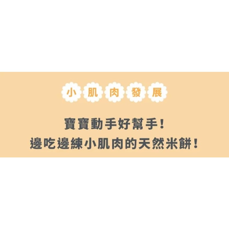 Hibebe 洛奇 米米花-20g 李子/ABC(蘋果+胡蘿蔔+甜菜根) 7m+＊恩恩選物＊-細節圖8