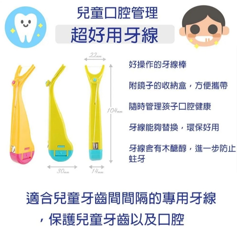 韓國 WEDENT 威登 兒童攜帶式牙線棒 黃/綠(顏色隨機)＊恩恩選物＊-細節圖3