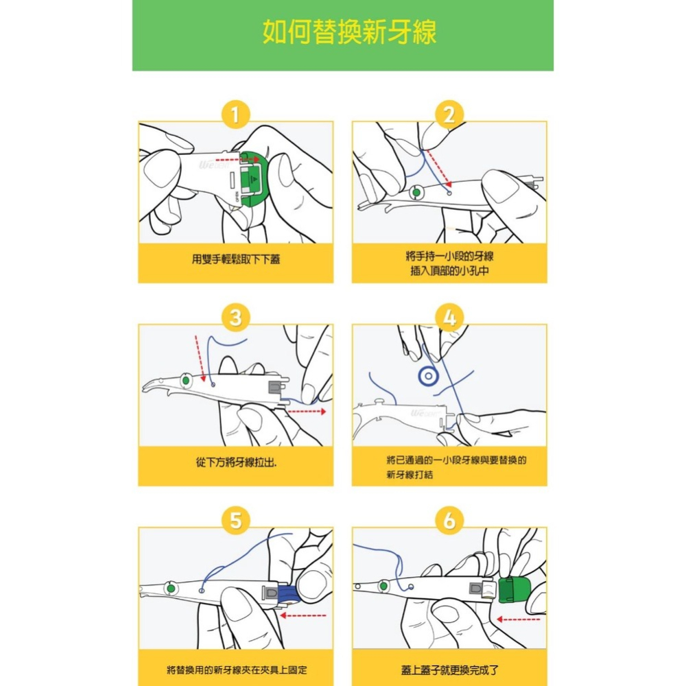 韓國 WEDENT 威登 成人攜帶式牙線棒(直式)(顏色隨機) 矯正牙齒者適用 薄荷 木醣醇＊恩恩選物＊-細節圖10