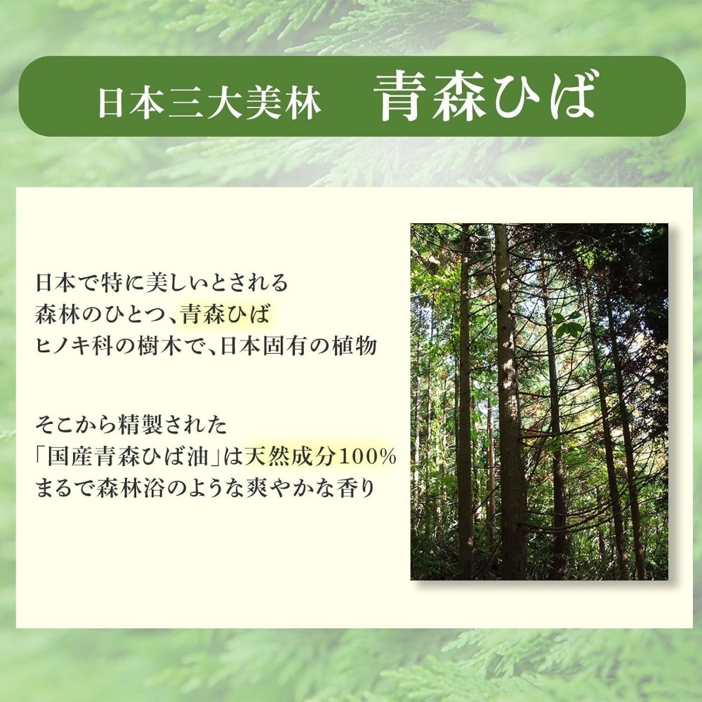 日本製 國產 青森 100%檜柏精油 20ml 絲柏精油 除臭 芳香 放鬆＊恩恩選物＊-細節圖2