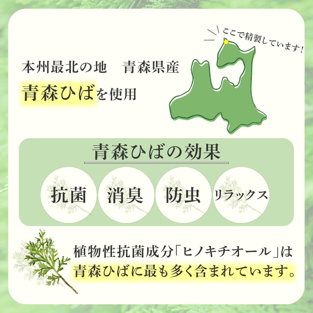 日本製 國產 青森 100%檜柏精油 20ml 絲柏精油 除臭 芳香 放鬆＊恩恩選物＊-細節圖3