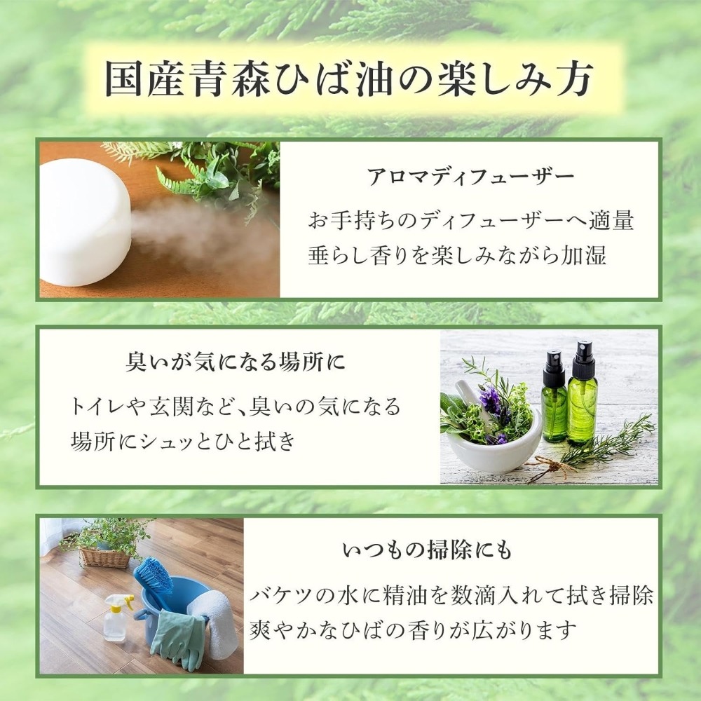 日本製 國產 青森 100%檜柏精油 20ml 絲柏精油 除臭 芳香 放鬆＊恩恩選物＊-細節圖4
