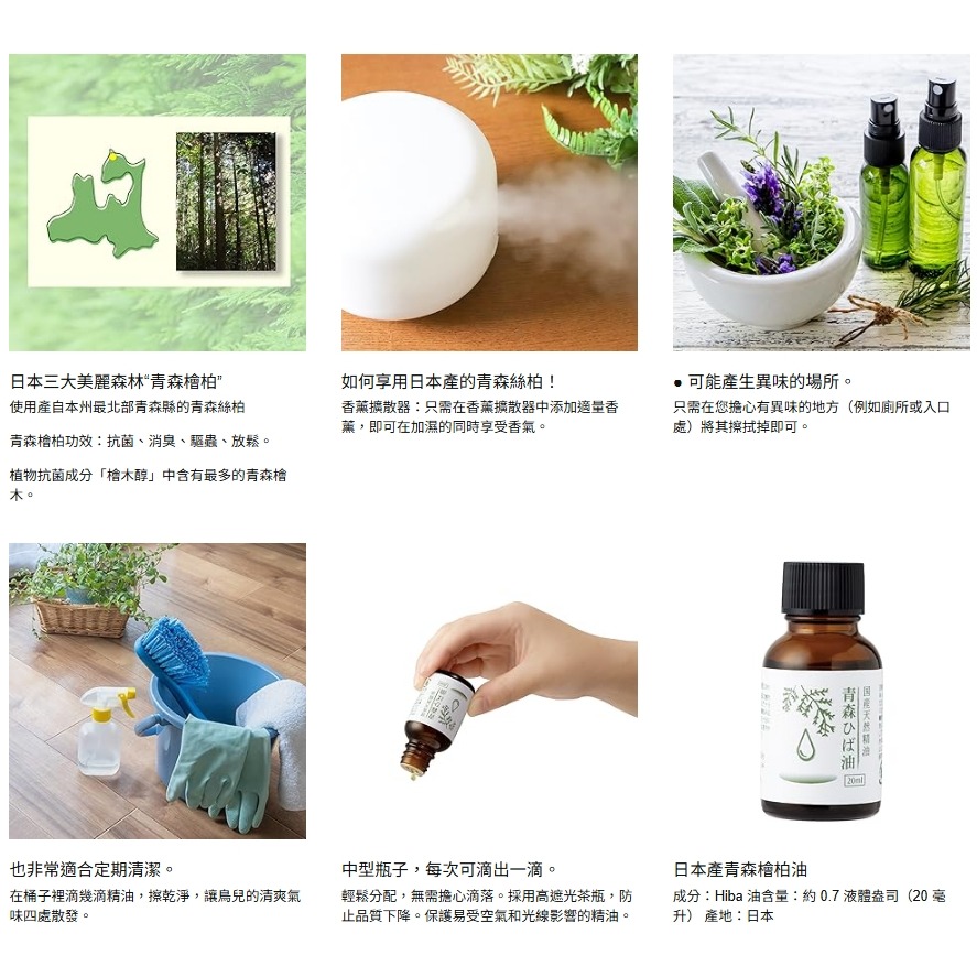 日本製 國產 青森 100%檜柏精油 20ml 絲柏精油 除臭 芳香 放鬆＊恩恩選物＊-細節圖7