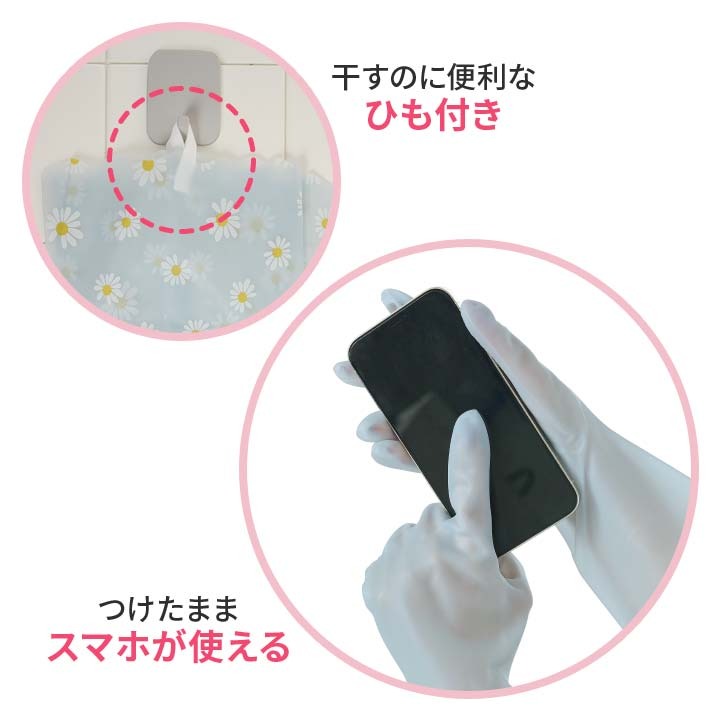 日本 花花長款家事手套 可滑手機 總長40cm 防滑 洗碗 廚房 園藝 清潔＊恩恩選物＊-細節圖5