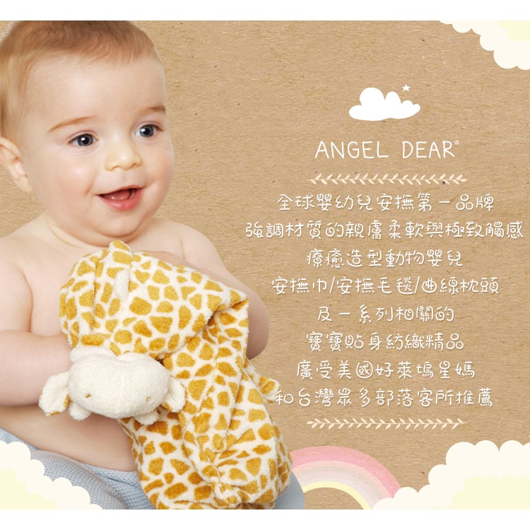 美國 ANGEL DEAR 嬰兒安撫巾(小麋鹿) 命定小被被＊恩恩選物＊-細節圖6