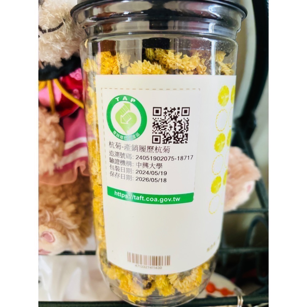 台灣苗栗草莓達人杭菊花茶2款-細節圖3