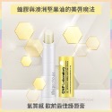 CNP蜂膠無比嬌嫩護唇膏-規格圖1