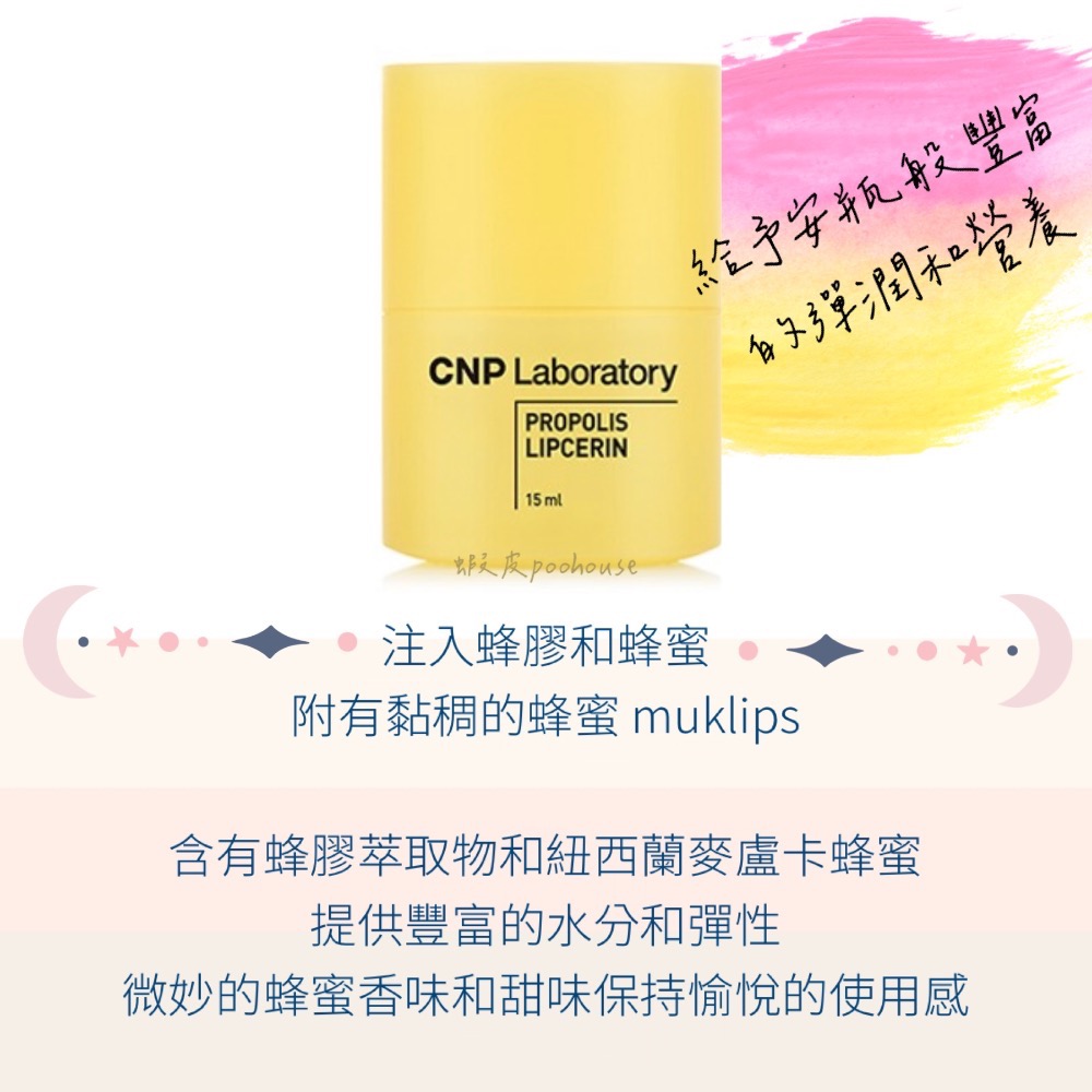 蜂膠護唇精華-細節圖2