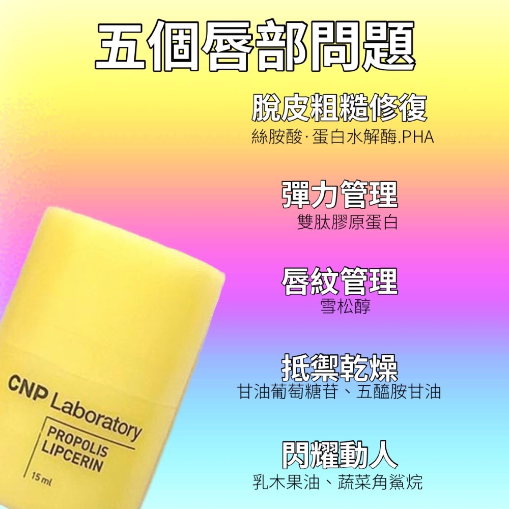 蜂膠護唇精華-細節圖3