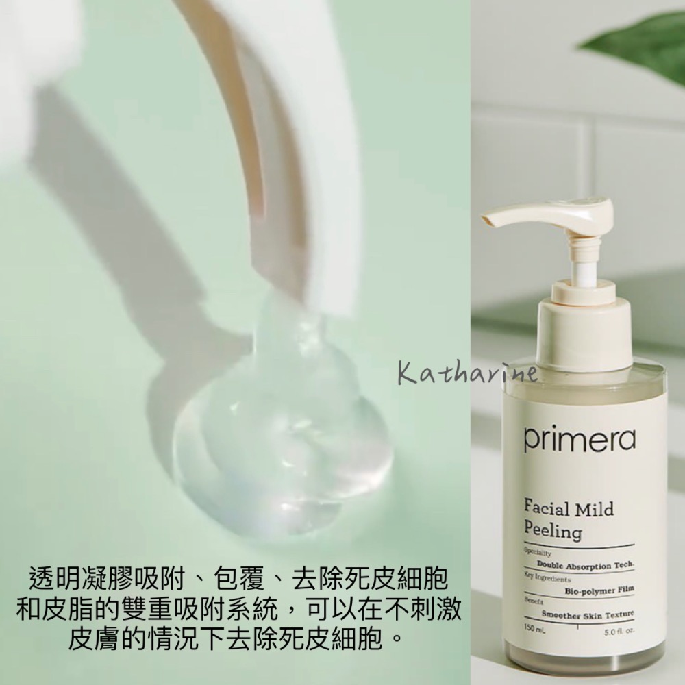 Primera去角質凝膠-細節圖3