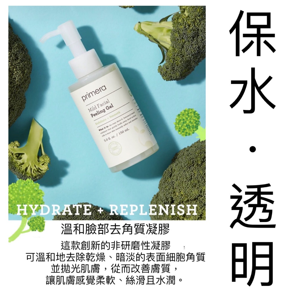 Primera去角質凝膠-細節圖4