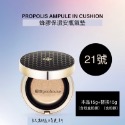 Cnp蜂膠安瓶氣墊 ✨Cnp 完美持久氣墊✨-規格圖4