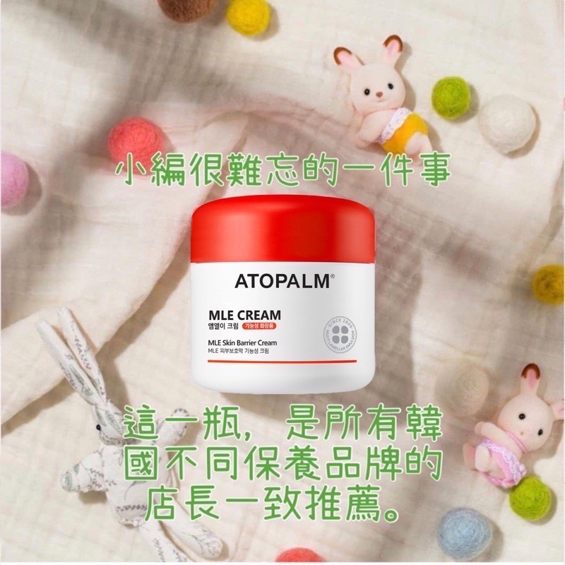 Atopalm全效修復霜-細節圖2