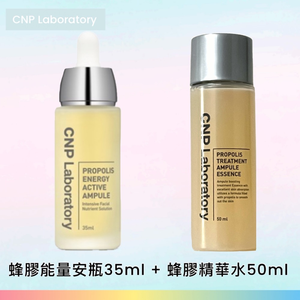 現貨⭐️CNP蜂膠能量安瓶 35ml 🐝🔥杜絕貨源不明🔥-細節圖3