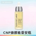 現貨⭐️CNP蜂膠能量安瓶 35ml 🐝🔥杜絕貨源不明🔥-規格圖3