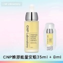 現貨⭐️CNP蜂膠能量安瓶 35ml 🐝🔥杜絕貨源不明🔥-規格圖3