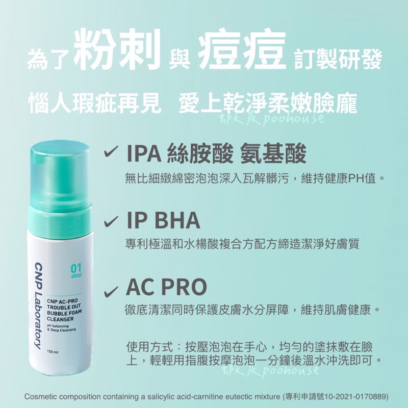 無比潔淨泡泡洗面乳✨不只乾淨✨更溫和保護肌膚✨-細節圖2
