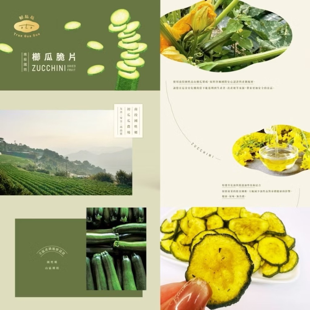 初瓜瓜-節瓜脆片-細節圖3