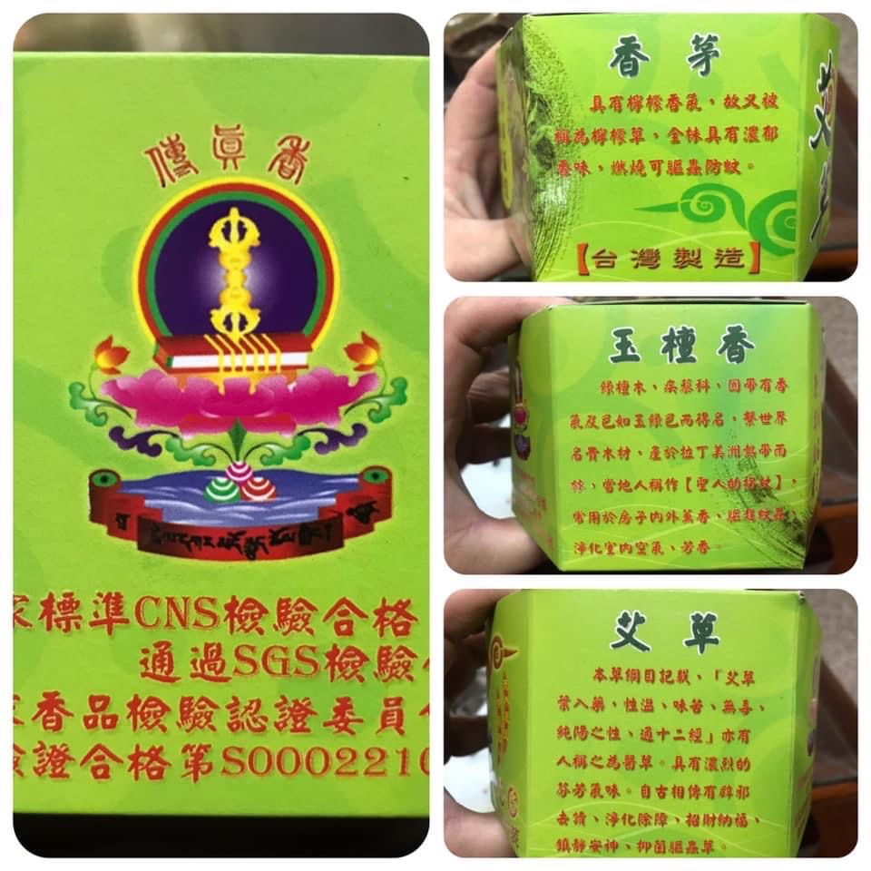 台灣製艾草長效蚊香-細節圖3