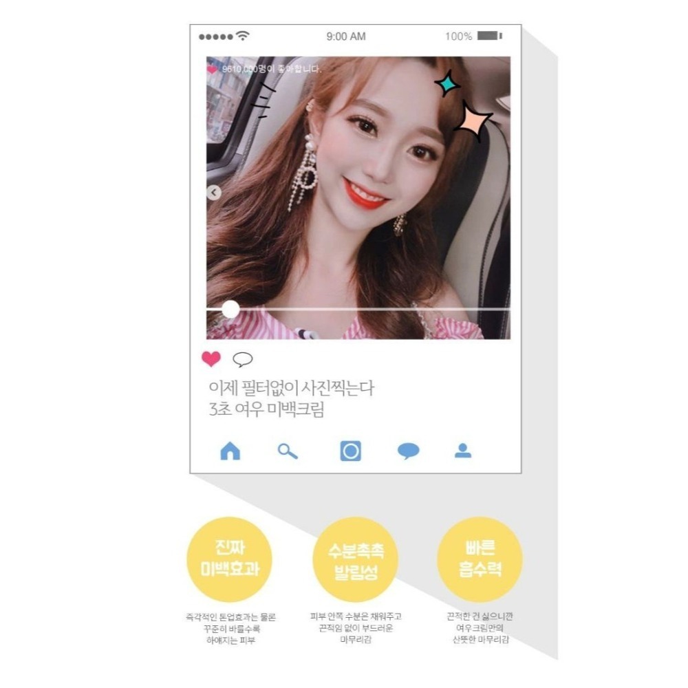 新包裝 韓國正品 現貨🧚 💗約會神器 狐狸 狐狸三秒 提亮霜 素顏霜 100ml 狐狸霜 the yeon 多妍-細節圖4