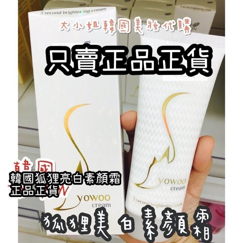 新包裝 韓國正品 現貨🧚 💗約會神器 狐狸 狐狸三秒 提亮霜 素顏霜 100ml 狐狸霜 the yeon 多妍-細節圖6