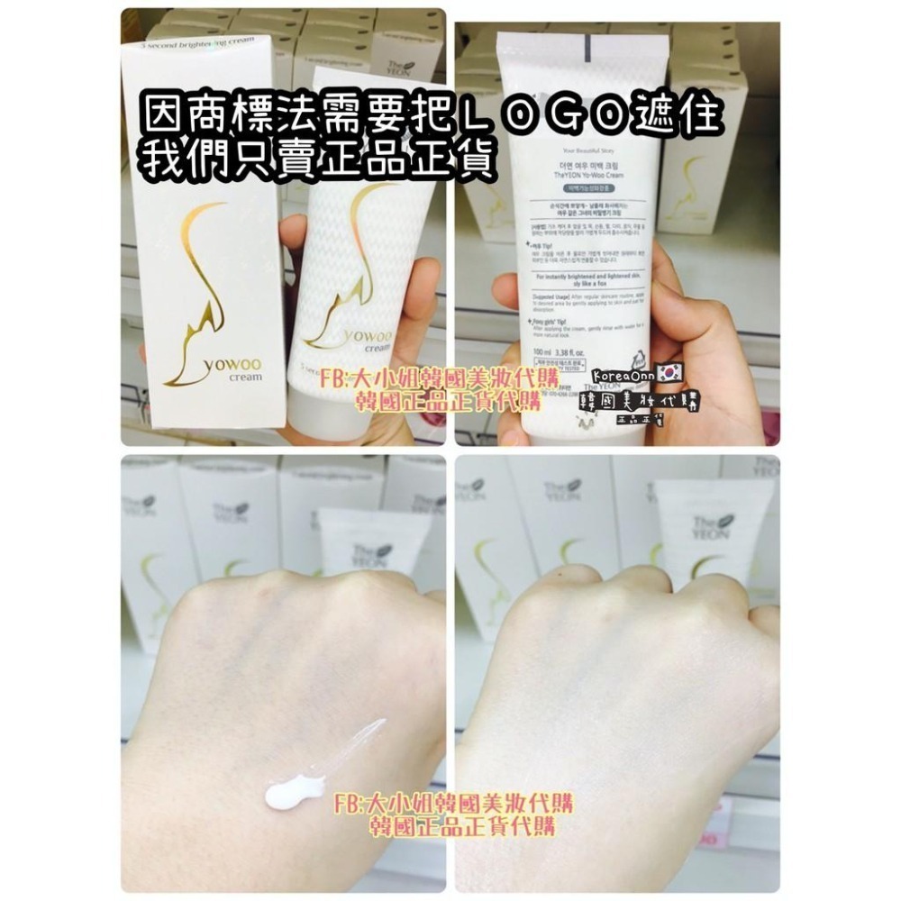 新包裝 韓國正品 現貨🧚 💗約會神器 狐狸 狐狸三秒 提亮霜 素顏霜 100ml 狐狸霜 the yeon 多妍-細節圖5