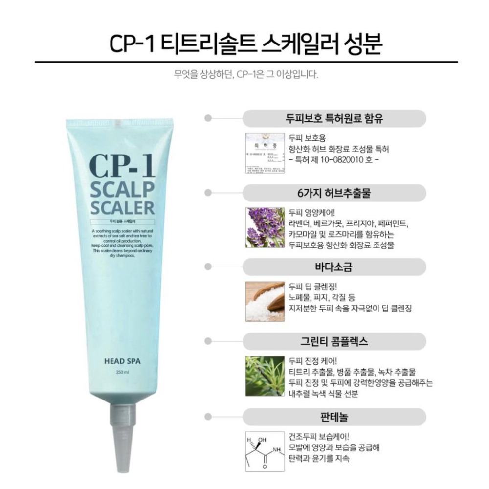 現貨 🔥 韓國 CP-1 CP1 茶樹海鹽頭皮去角質調理洗髮乳 茶樹精油海鹽洗髮膏  Scalp Head  SPA-細節圖7