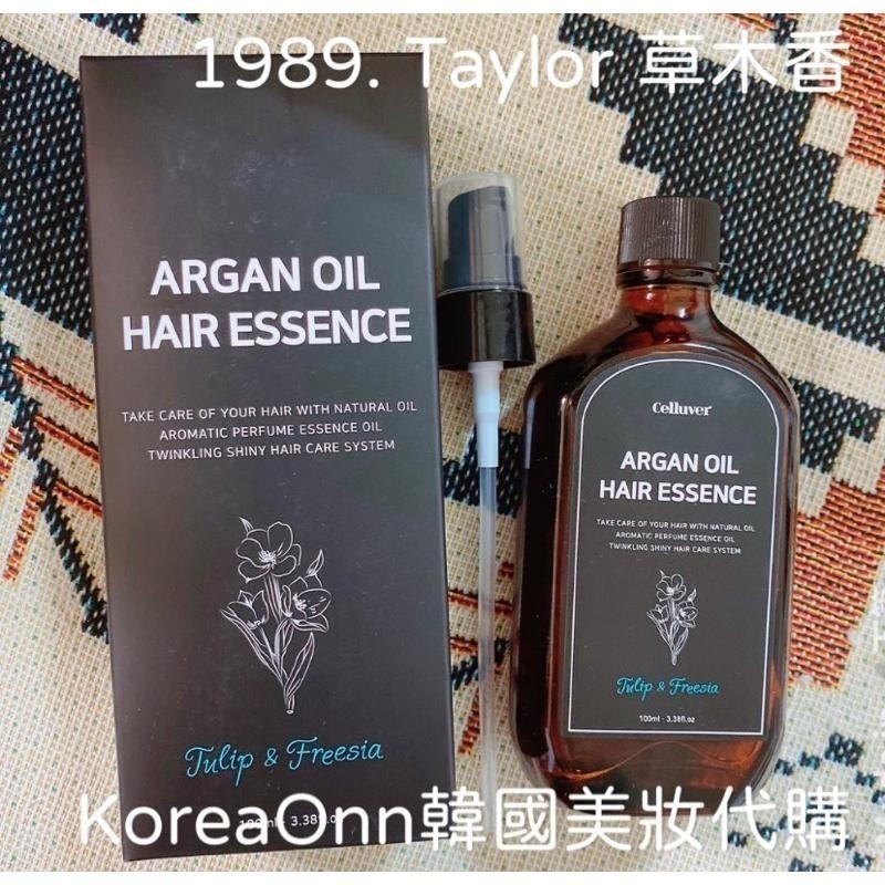 不撞香～超有感髮油 Celluver 摩洛哥黑素瞬柔香氛精華護髮油 髮油 護髮油 摩洛哥堅果油 摩洛哥護髮油-細節圖3