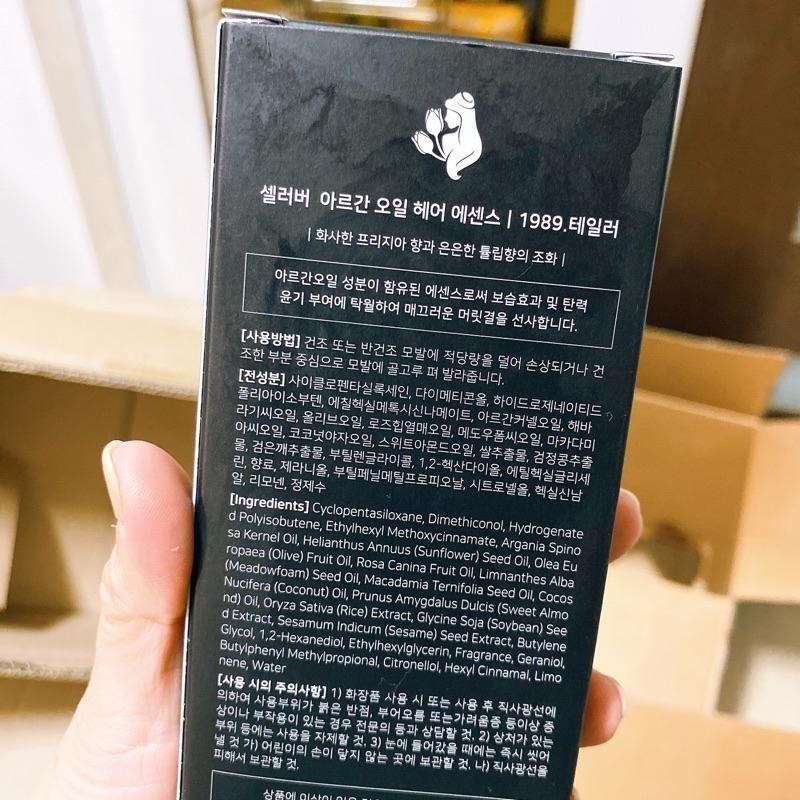 不撞香～超有感髮油 Celluver 摩洛哥黑素瞬柔香氛精華護髮油 髮油 護髮油 摩洛哥堅果油 摩洛哥護髮油-細節圖4