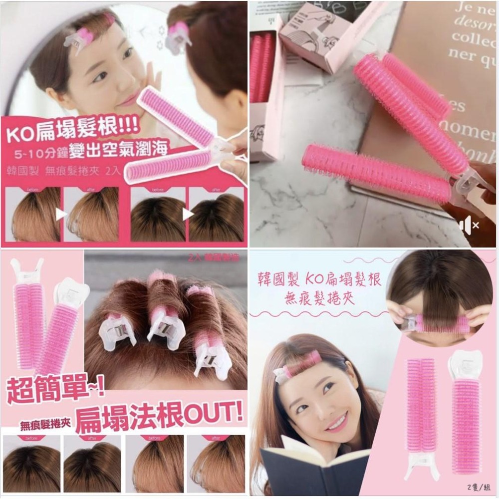 韓國 製造 台灣現貨 ❤️ 4隻裝 Gloss & Glow 對抗扁塌髮根無痕髮捲夾 髮捲 瀏海髮捲 瀏海夾 髮夾-細節圖6