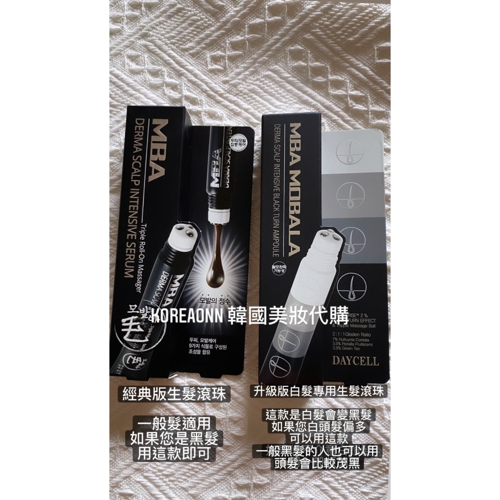 韓國 DAYCELL MBA魚腥草頭皮滾珠精華(20ml)-細節圖6