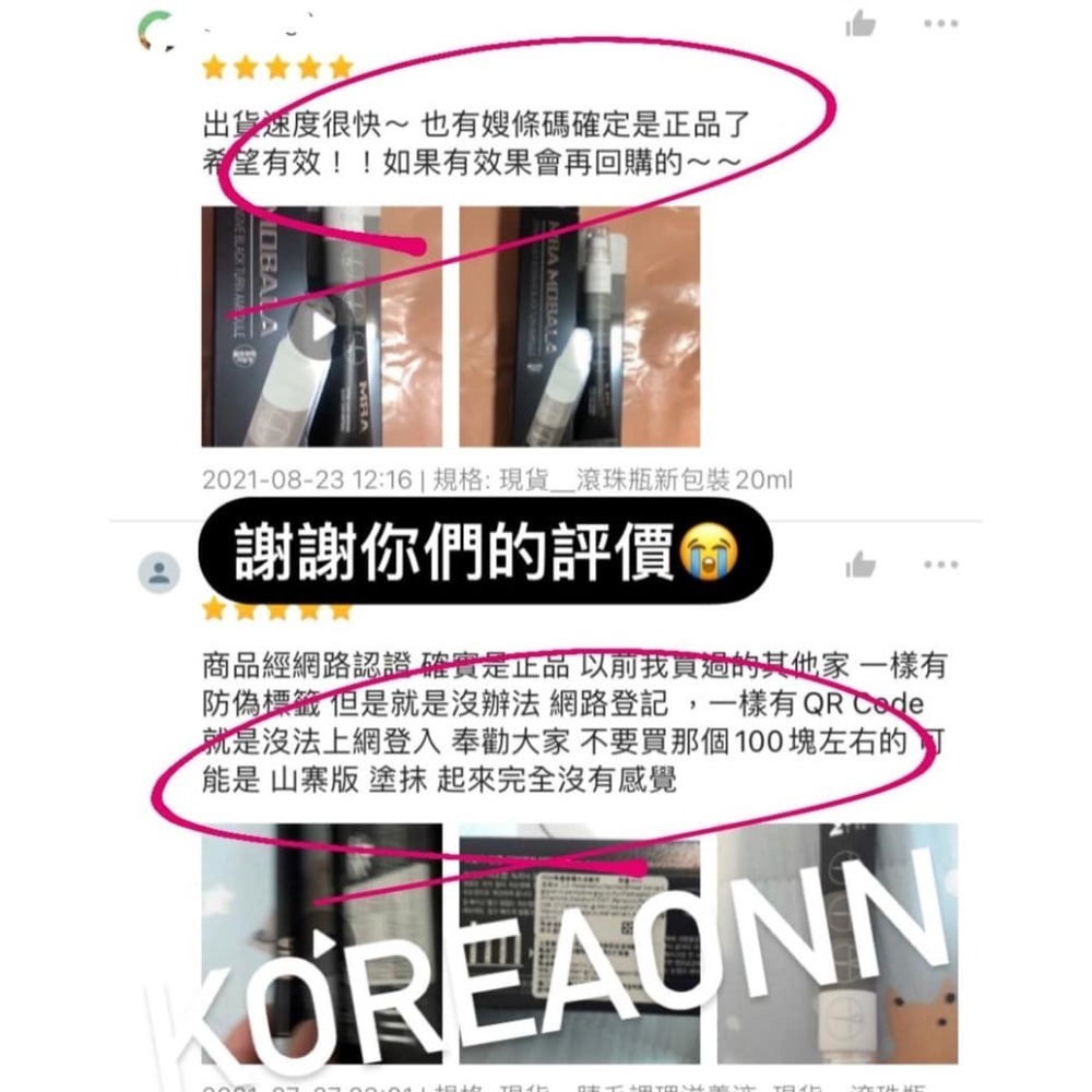 韓國 DAYCELL MBA魚腥草頭皮滾珠精華(20ml) 白髮升級版-細節圖3