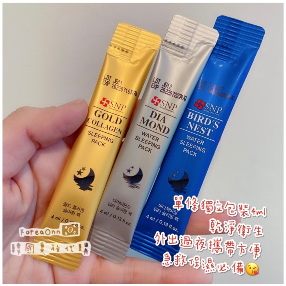 超好用急救面膜必備👍 韓國 SNP 補水睡眠面膜 急救面膜 保濕補水 晚安面膜 面膜 原廠盒裝 4ml x 20條-細節圖2