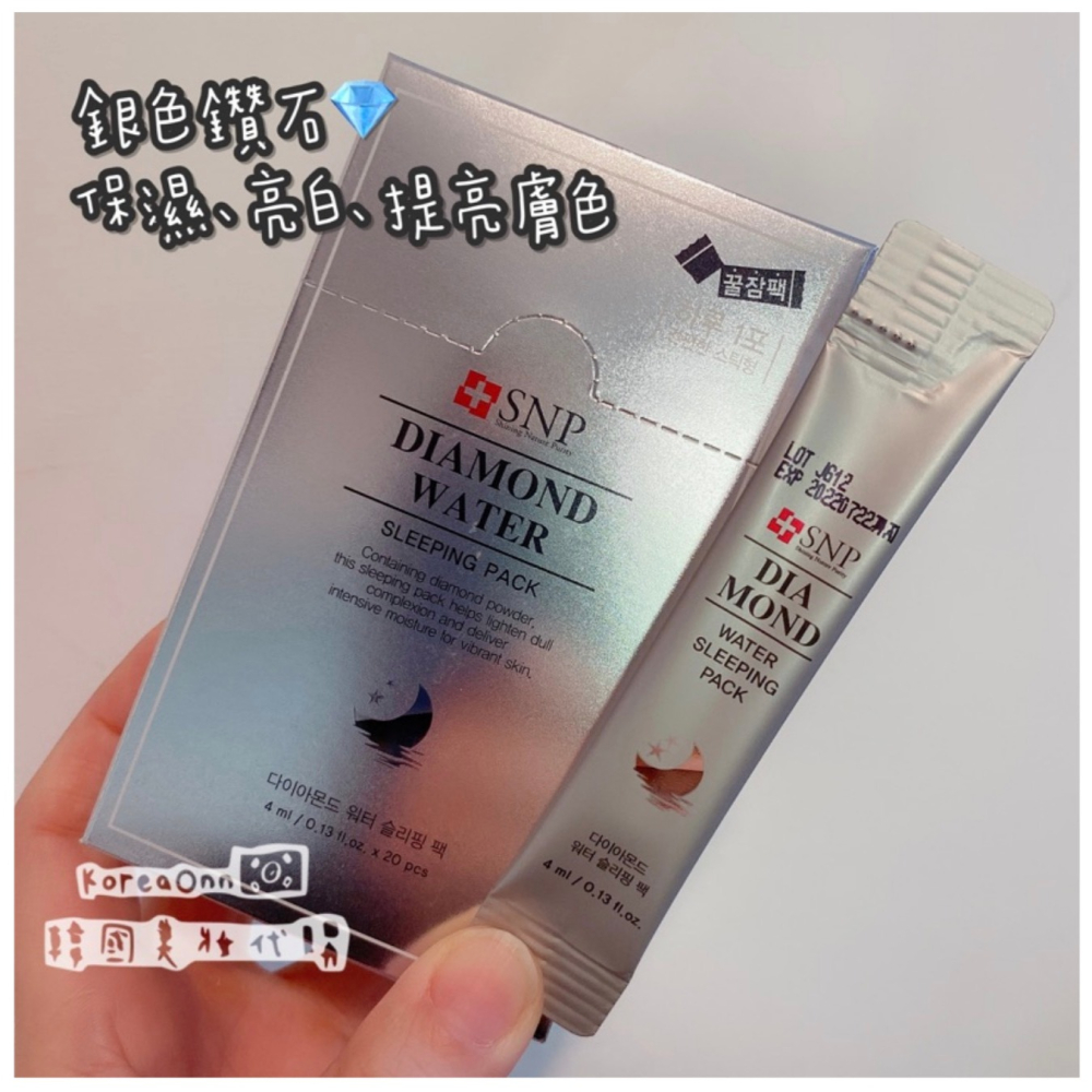 超好用急救面膜必備👍 韓國 SNP 補水睡眠面膜 急救面膜 保濕補水 晚安面膜 面膜 原廠盒裝 4ml x 20條-細節圖5