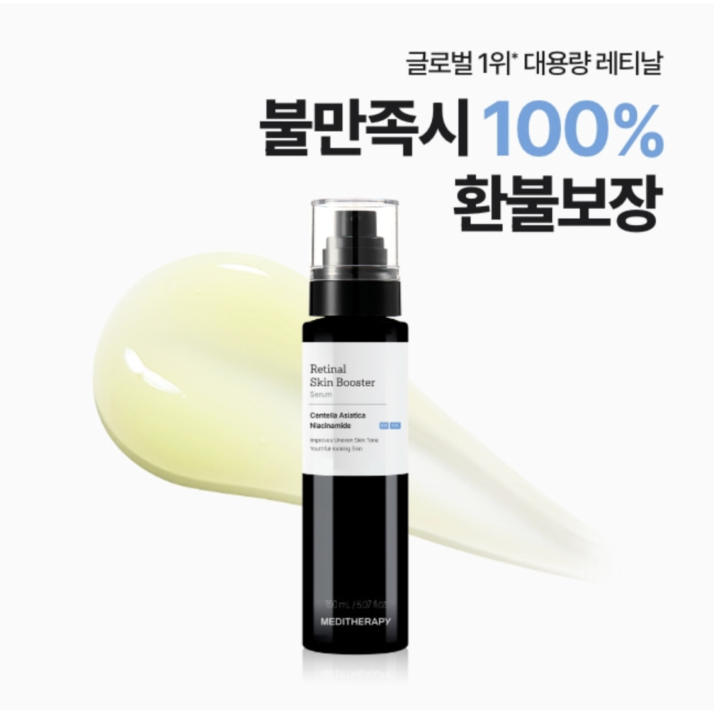 現貨 韓國正品 MEDITHERAPY 抗老修護A醛精華 150ml 視黃醛精華 A醛精華液 A醛-細節圖2