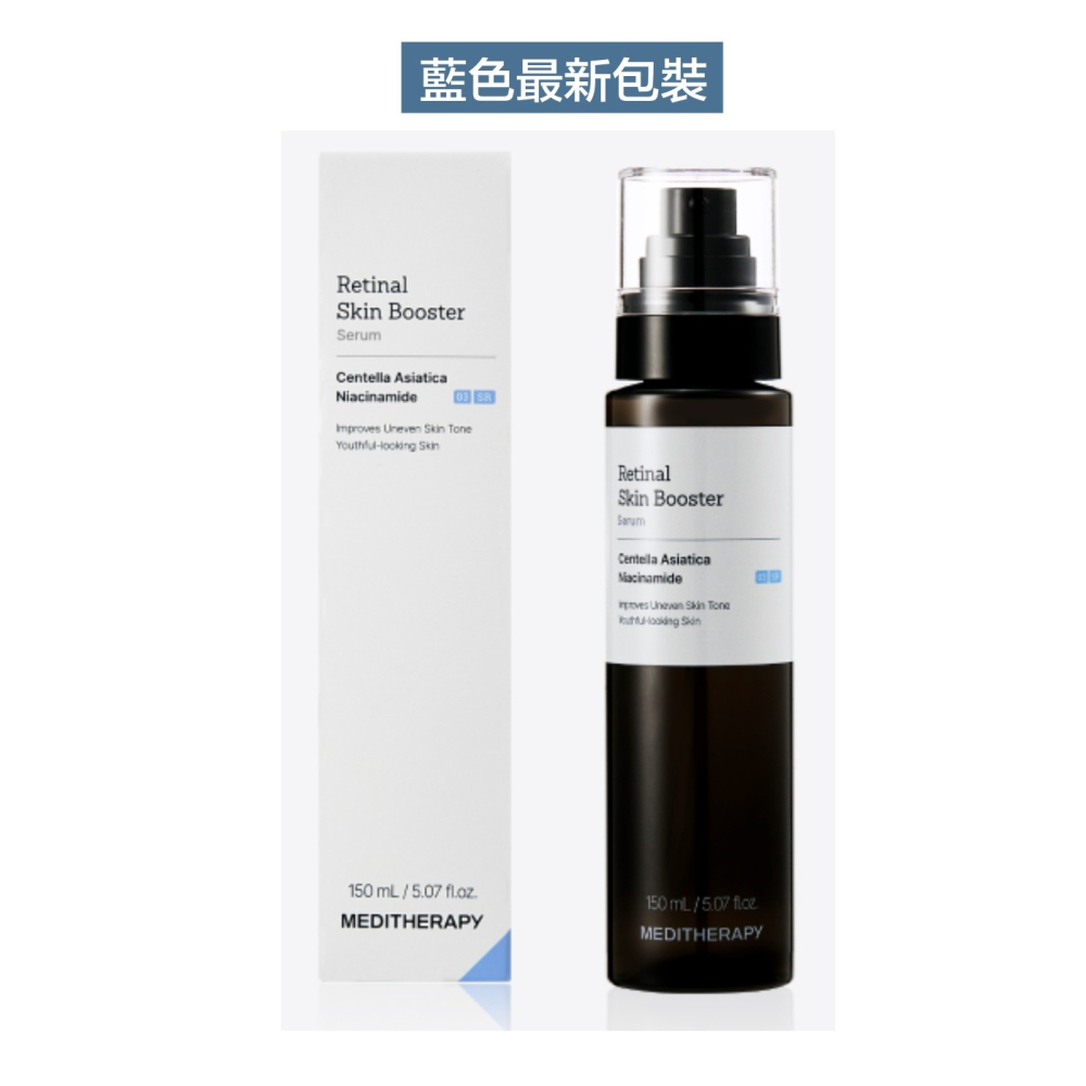 現貨 韓國正品 MEDITHERAPY 抗老修護A醛精華 150ml 視黃醛精華 A醛精華液 A醛-細節圖4