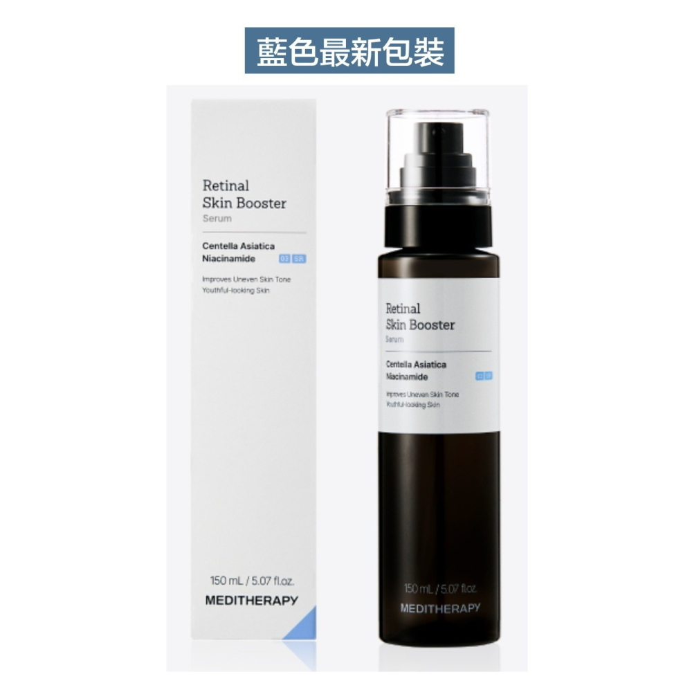 現貨 韓國正品 MEDITHERAPY 抗老修護A醛精華 150ml 視黃醛精華 A醛精華液 A醛-細節圖6