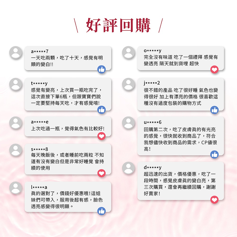 【日濢Tsuie】增量版98% BB榖胱甘肽(30顆/包)-細節圖6