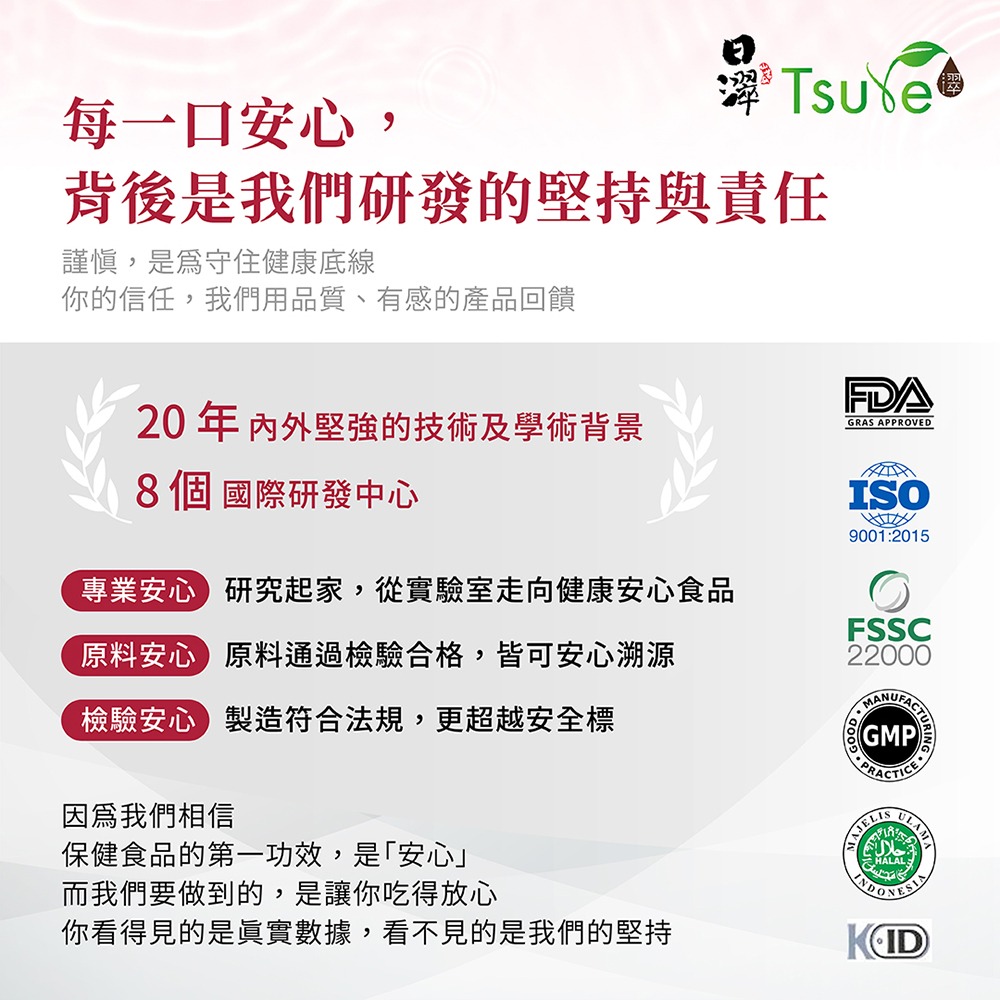 【日濢Tsuie】增量版98% BB榖胱甘肽(30顆/包)-細節圖7