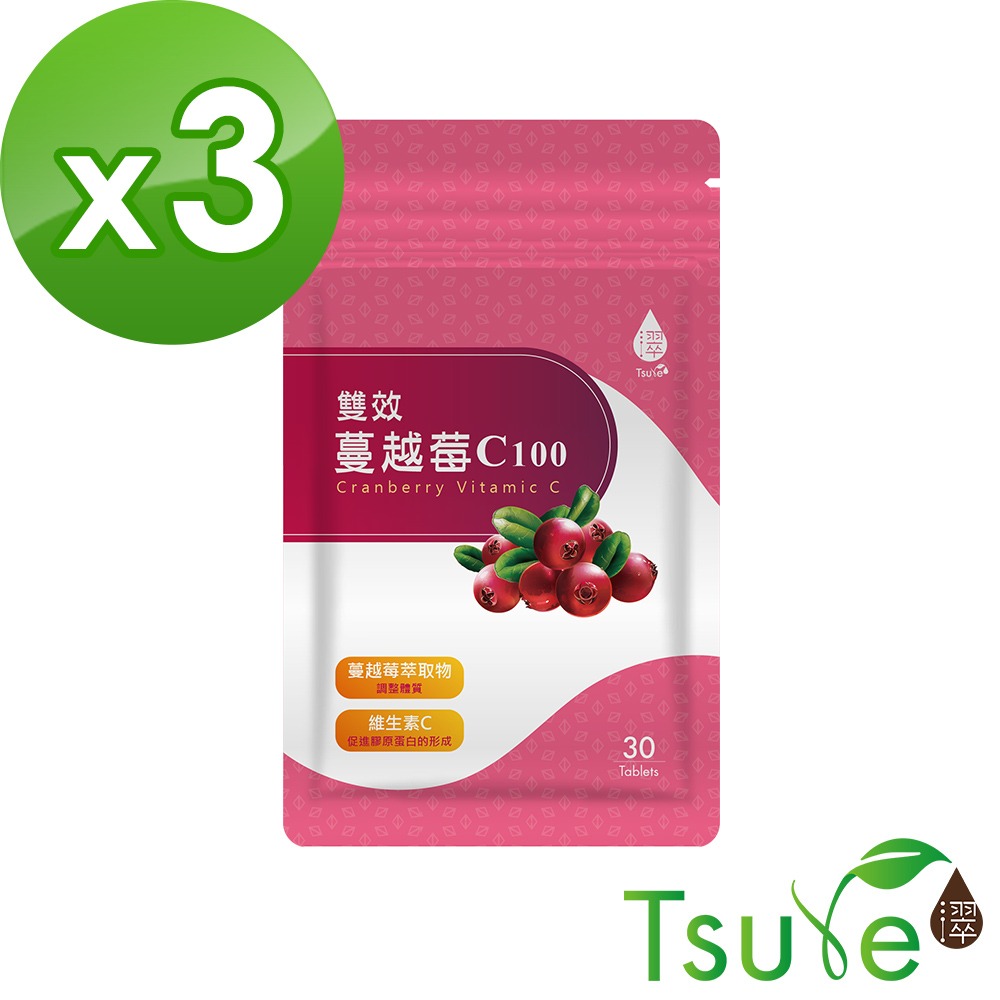 【日濢Tsuie】雙效蔓越莓+維生素C100mg口嚼錠(30錠/包)-規格圖7