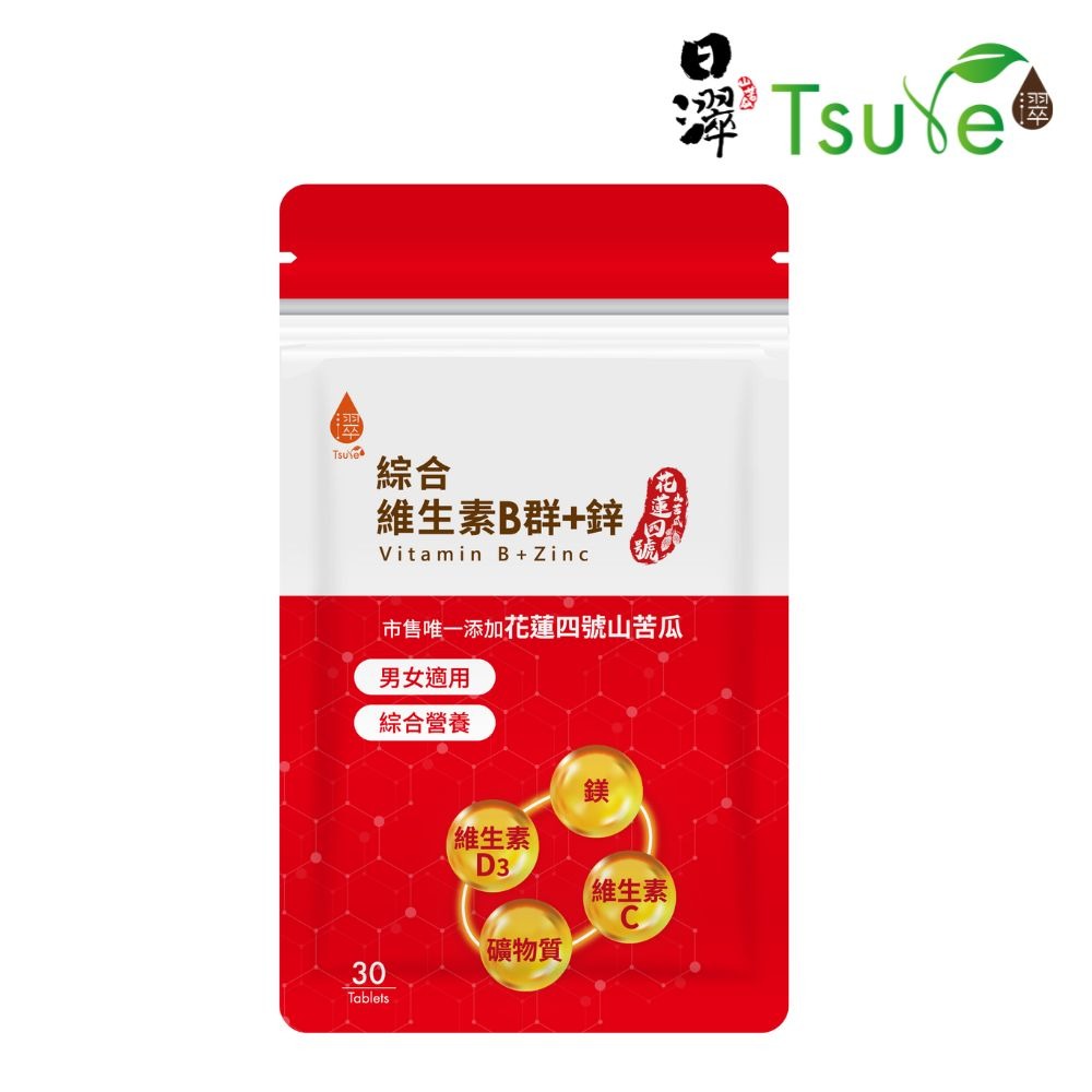【日濢Tsuie】綜合維生素B群+鋅+鐵+D3+C(30錠/包)-規格圖9