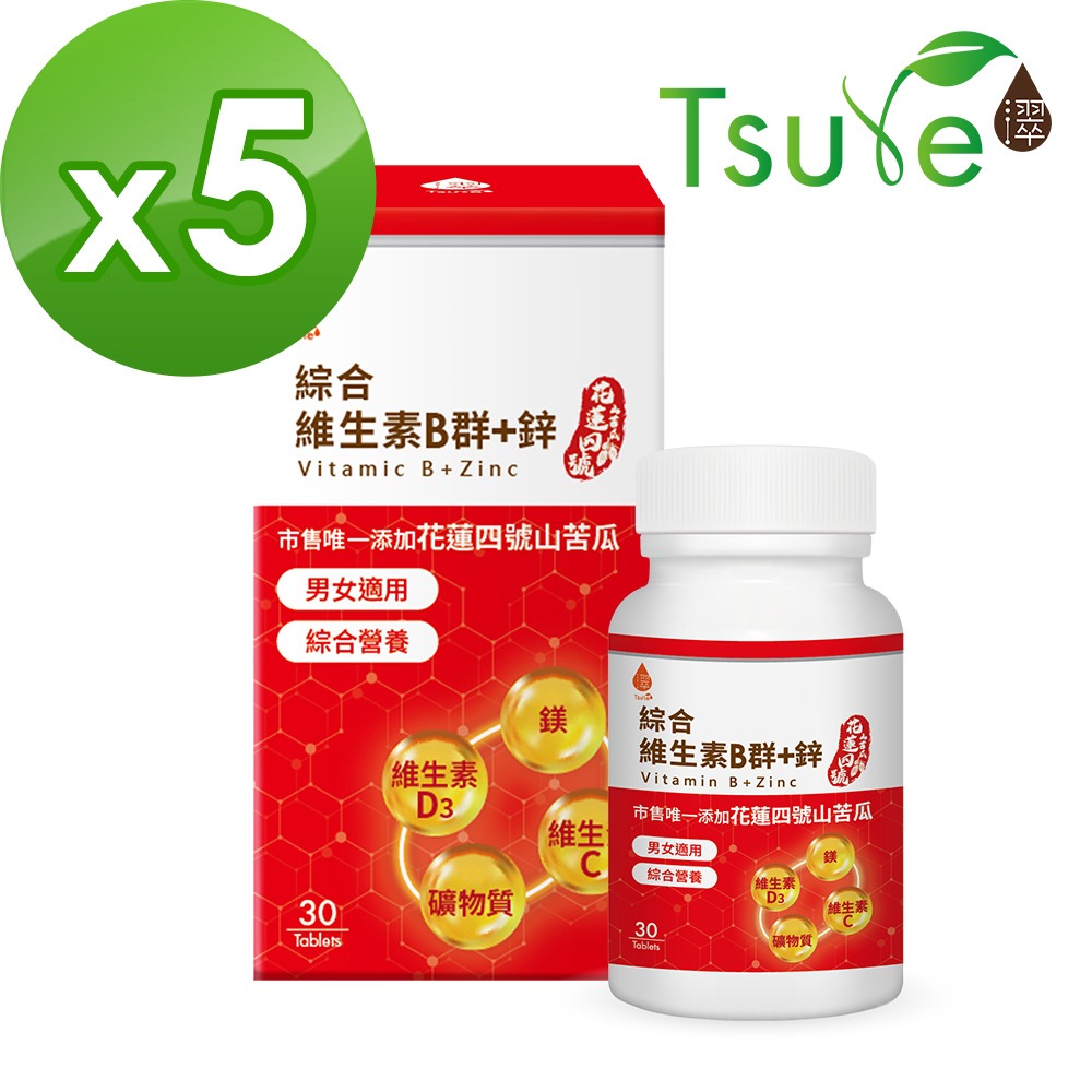 【日濢Tsuie】綜合維生素B群+鋅+鐵+D3+C(30錠/盒)-規格圖8