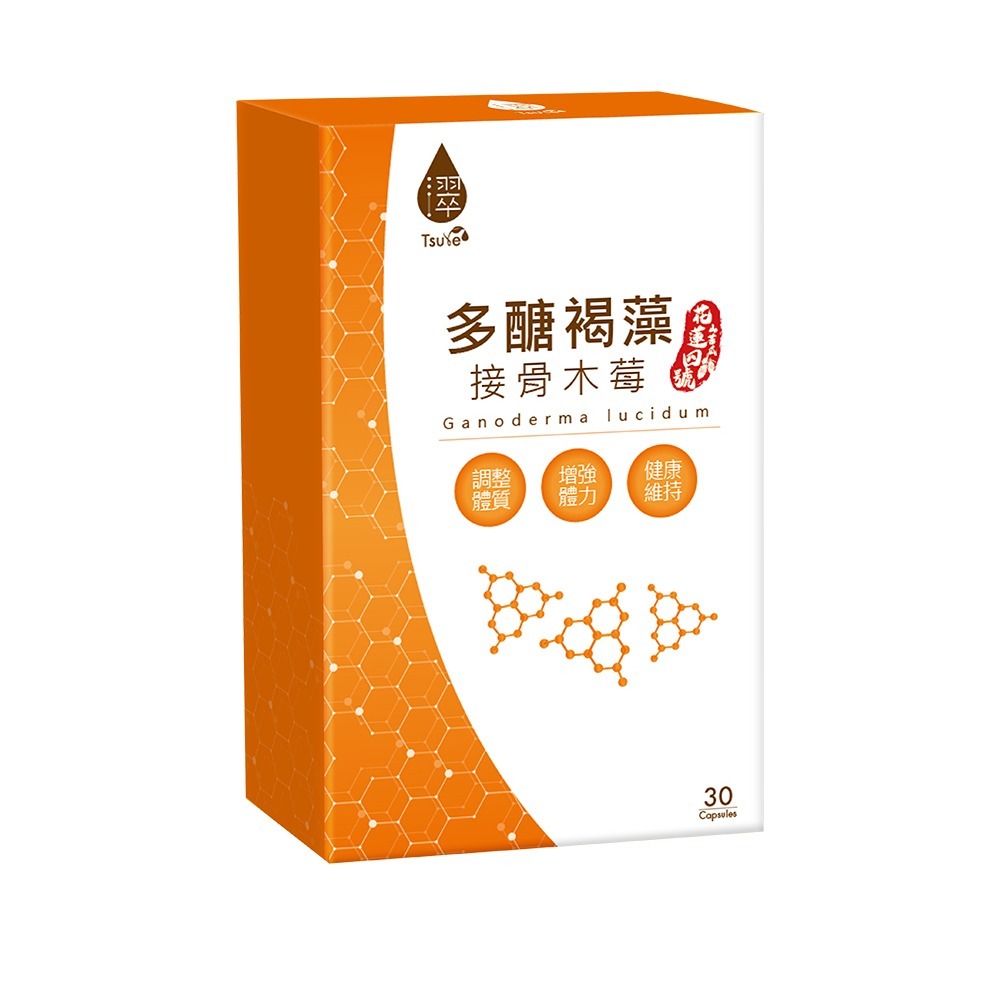 【日濢Tsuie】多醣褐藻接骨木莓+D(30顆/盒)-細節圖2
