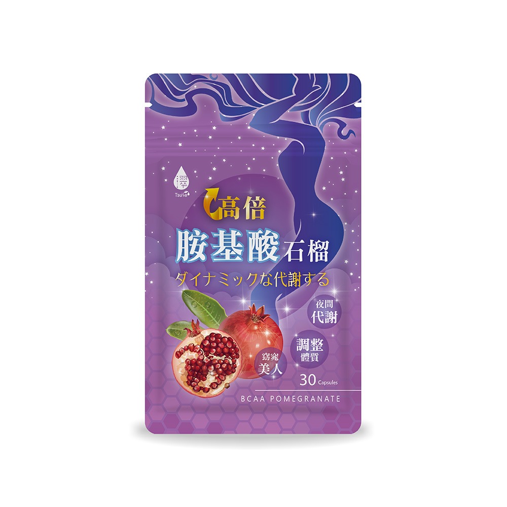 【日濢Tsuie】高倍胺基酸紅石榴(30顆/包)-細節圖2